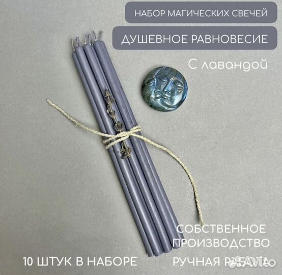 Восковые свечи Ignis Lux Magic