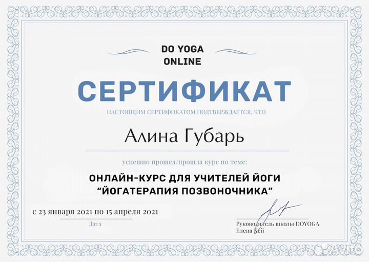 Тренер йоги