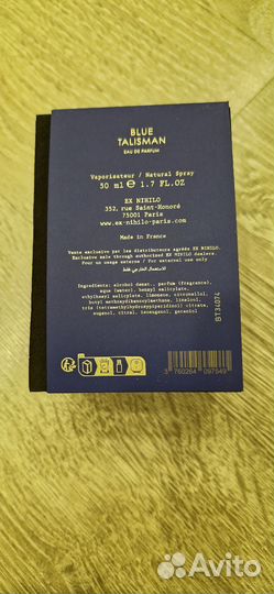 Коробка от духов EX Nihilo