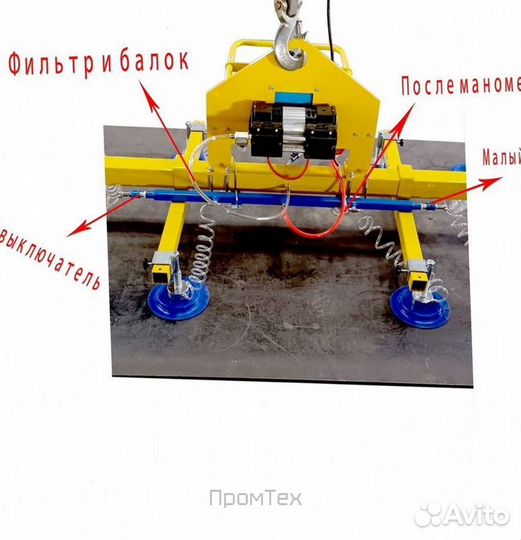 Вакуумная траверса для листового металла на 600 кг