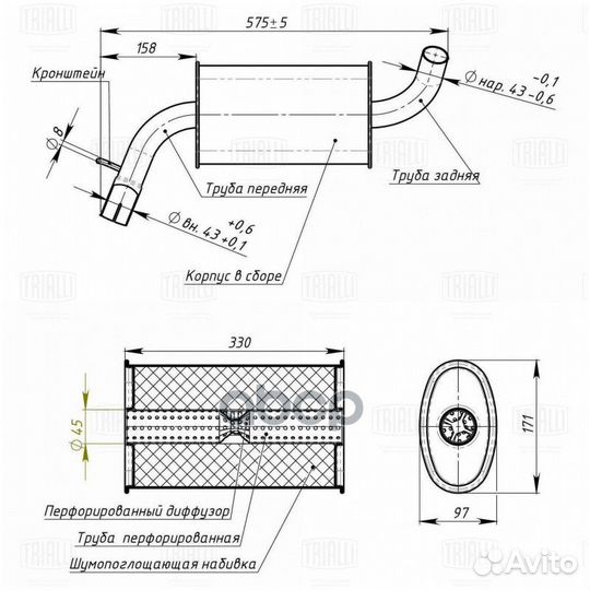 Резонатор VW golf II 83- 1.3/1.6 EAM1802 Trialli