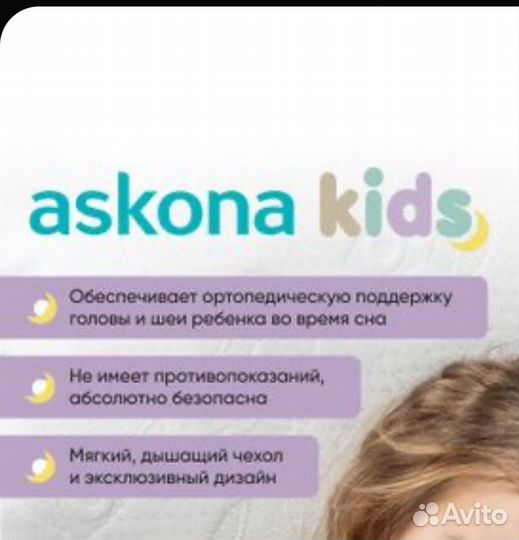 Ортопедическая подушка Askona Tween