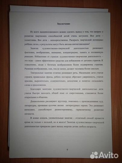 Распечатать текст