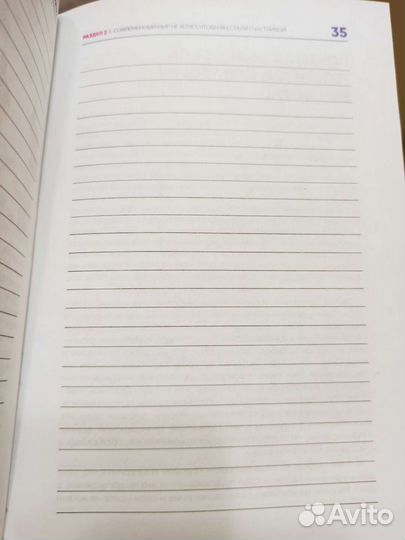 Бесплатно. Мила Левчук, 