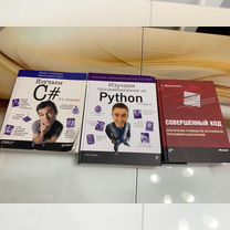 Книги по программированию