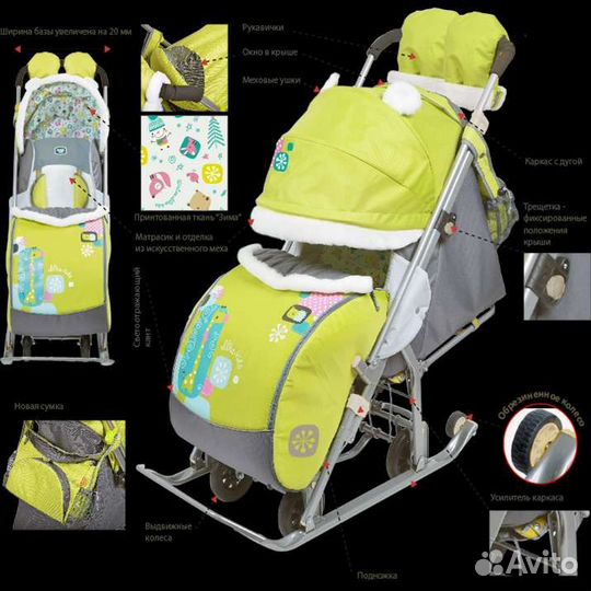 Детские санки коляска Ника 7-2