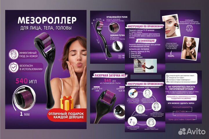 Инфографика для Wildberries или Ozon дизайн №1