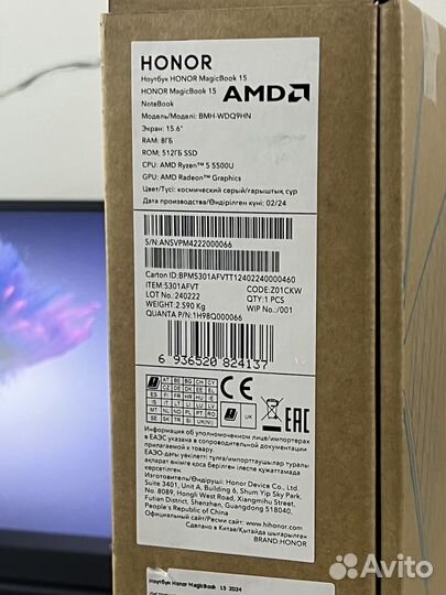 Ноутбук Honor Magicbook 15 R5 5500U/8gb/512gb