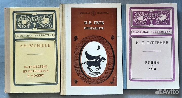 Серия Школьная библиотека