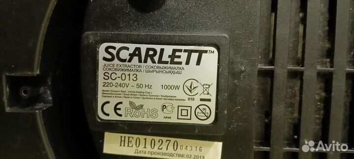 Соковыжималка Scarlett sc-013
