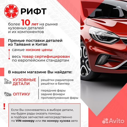 Kia rio 3 Фара противотуманная 2014-2017