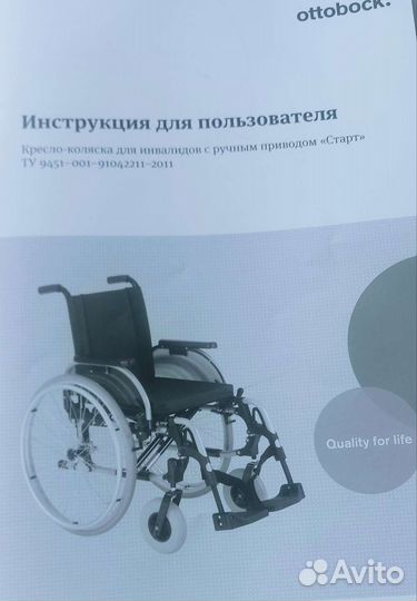 Инвалидная коляска новая