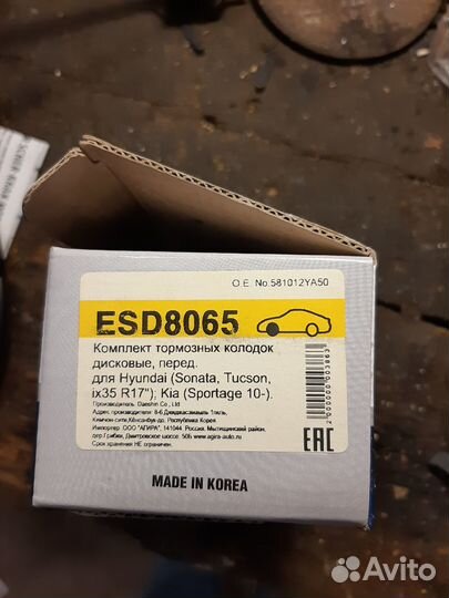 Тормозные колодки на kia sportage