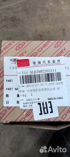 Пыльник шруса наружнего Chery T11-XLB3AH2203111