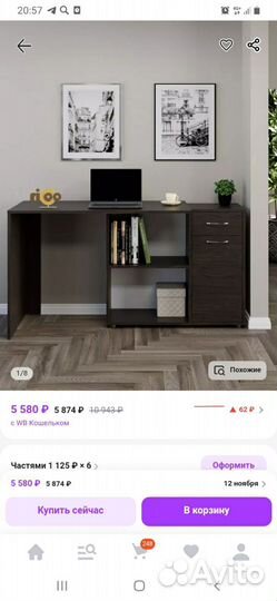 Стол письменный новый Ricco