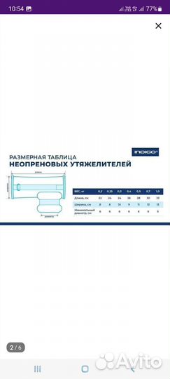 Утяжелители