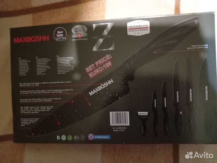 Набор кухонных ножей