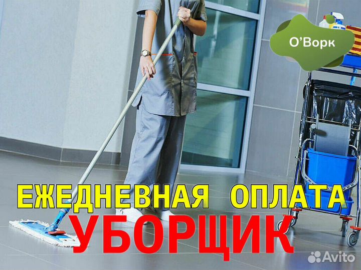 Уборщица (250-летия Челябинска улица)