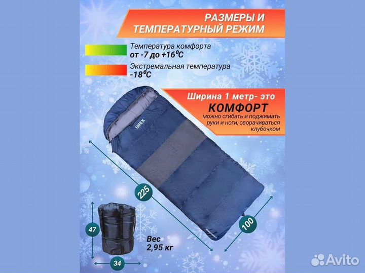 Спальный мешок Профессионал-6 для охоты и рыбалки, зима