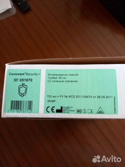 Мочеприемники ножные и прикроватные