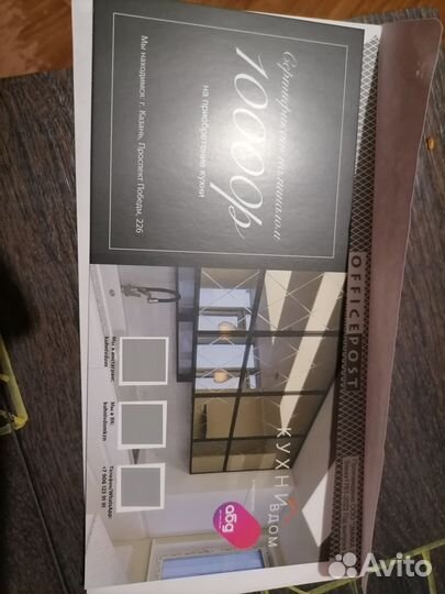 Сертификат в кухнивдом