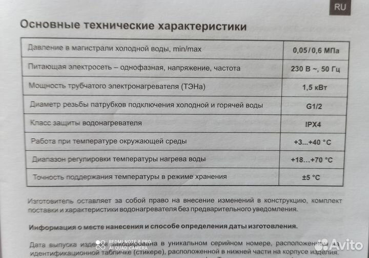 Электрический накопительный водонагреватель 100 л