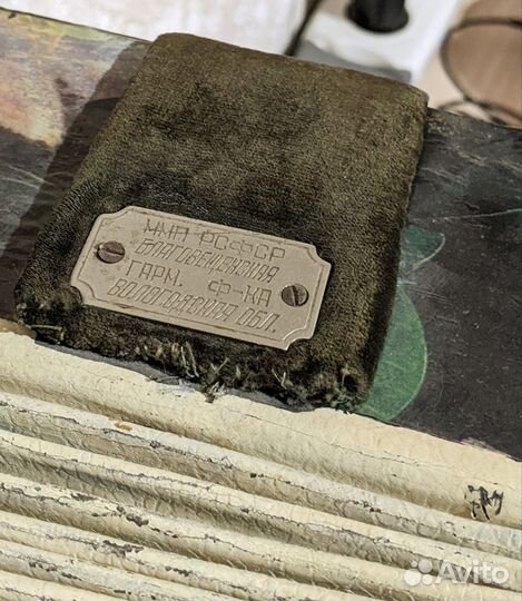 Гармонь Благовещенская 50-ых