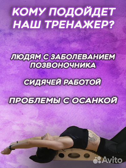 Горка Орлова тренажер для спины и позвоночника