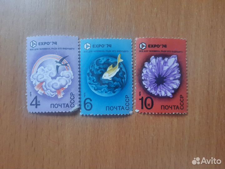 Марка СССР 1974 