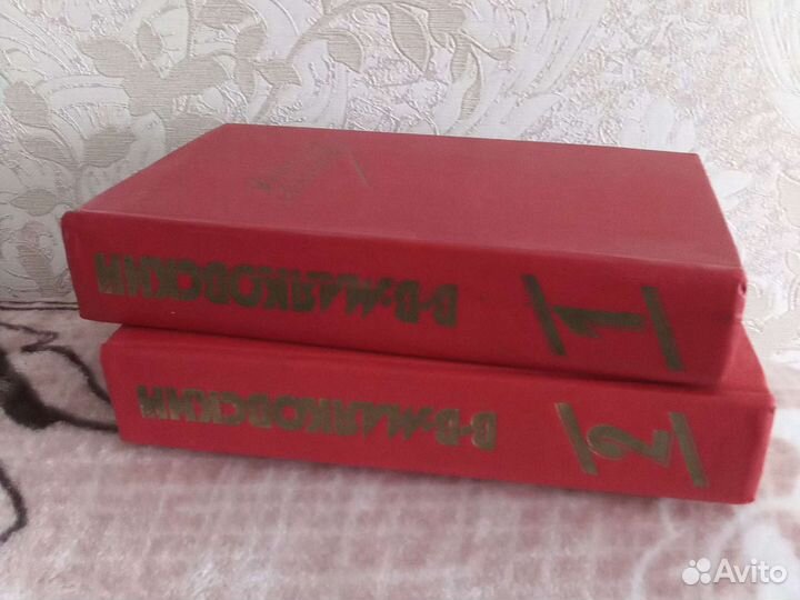 Книги, 2 тома Маяковского
