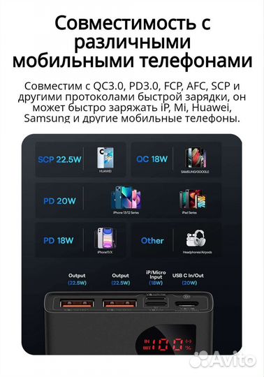 Внешний аккумулятор Baseus