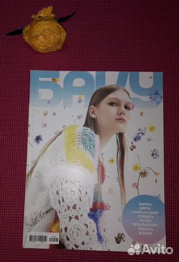 Журналы баку, vogue, Russian Traveler