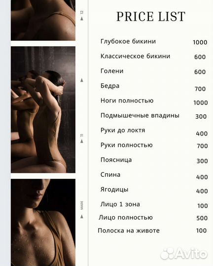 Депиляция сахарной пастой и воском