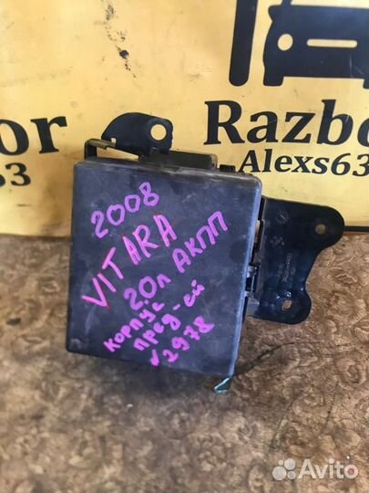 Корпус блока предохранителей Suzuki Grand Vitara