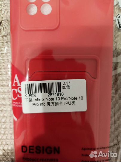Чехол на infinix note 10 pro