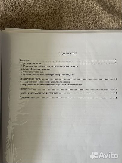 Шедевро проект для 9-11 классов