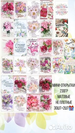 Мини открытки для рукоделия