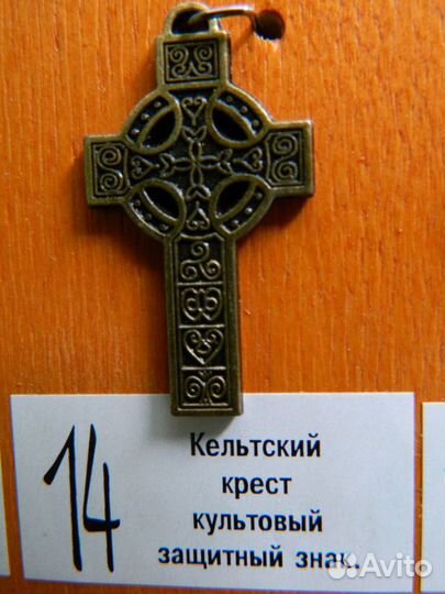 Кельтский Крест (9-11 век)