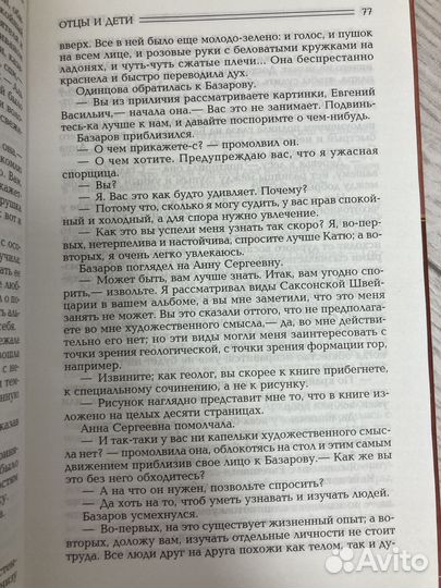 Собрание сочинений И. Тургенева, в 12 томах
