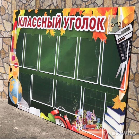 Стенды с карманами Уголки потребителя роллапы