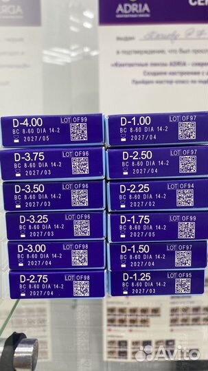 Контактные линзы Adria Go 5pk