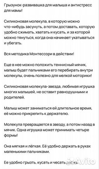 Силиконовый прорезыватель 