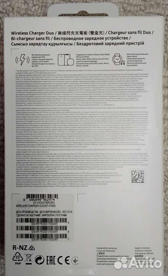 Беспроводное зарядное устройство Samsung EP-P4300