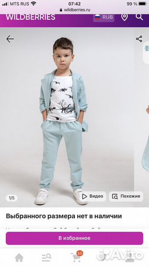 Костюм на мальчика