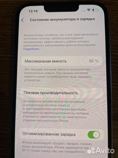 iPhone 13, 128 ГБ