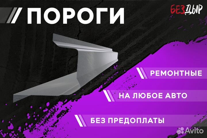 Левый Daewoo Nexia 1 порог