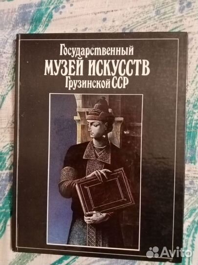 Серия Великие Художники