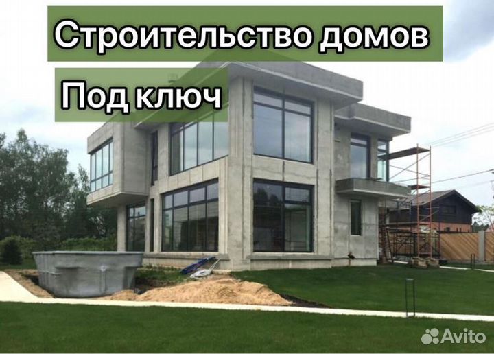 Строительство и реконструкция домов/пристроек