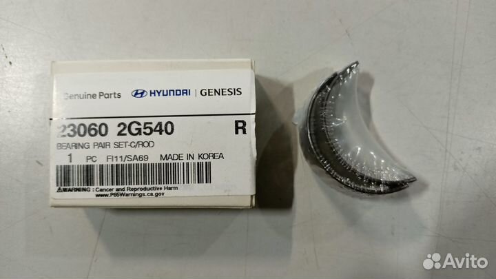 Вкладыши шатунные