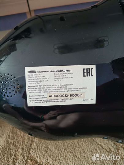 Электрический гироскутер aj-py10-1